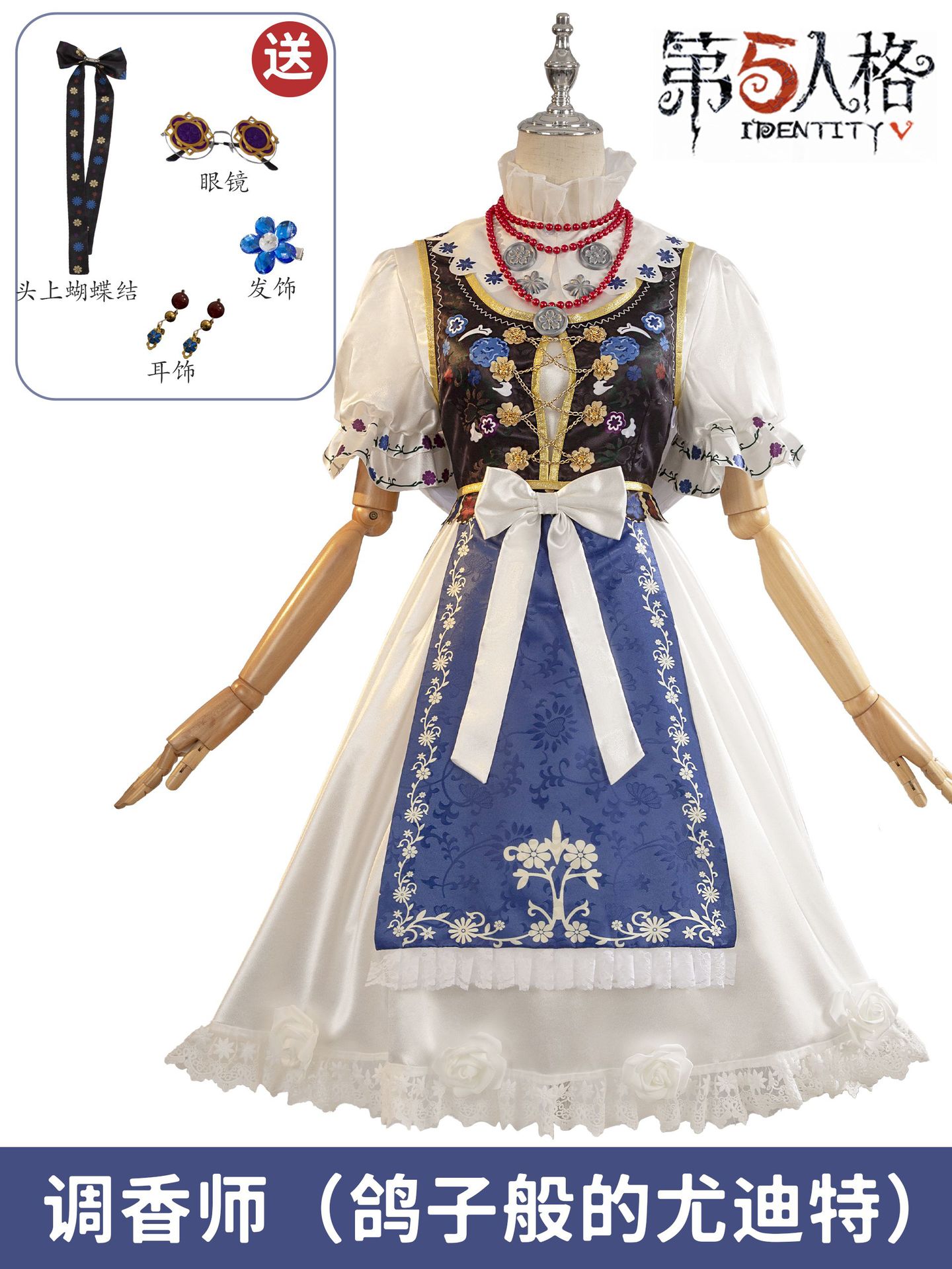 Perfume Và Fragrance - Identity V Parfümcü Dove Judith—Barış Kokusu